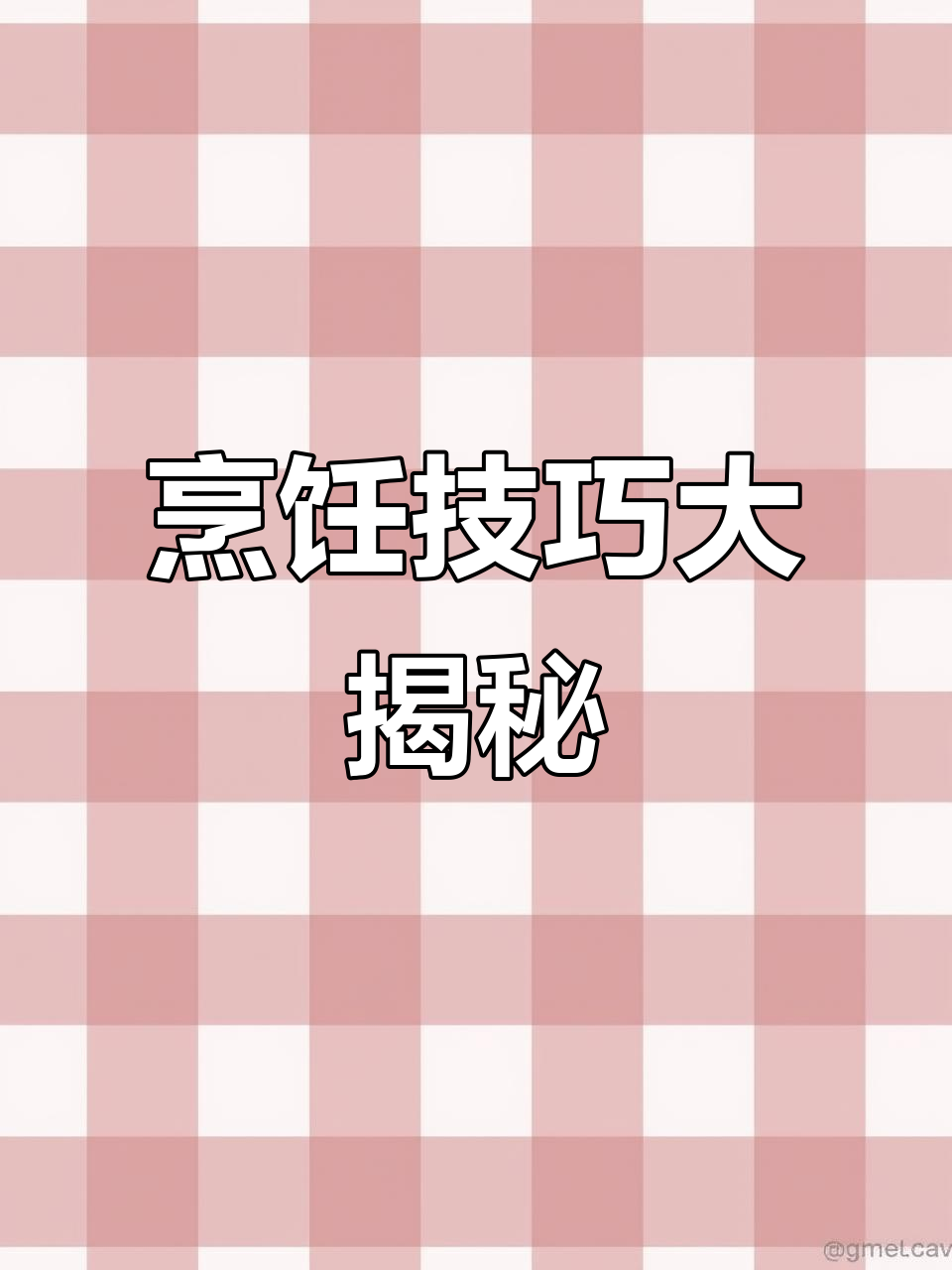 青虾蒸煮更鲜嫩,红虾慢炖才入味
