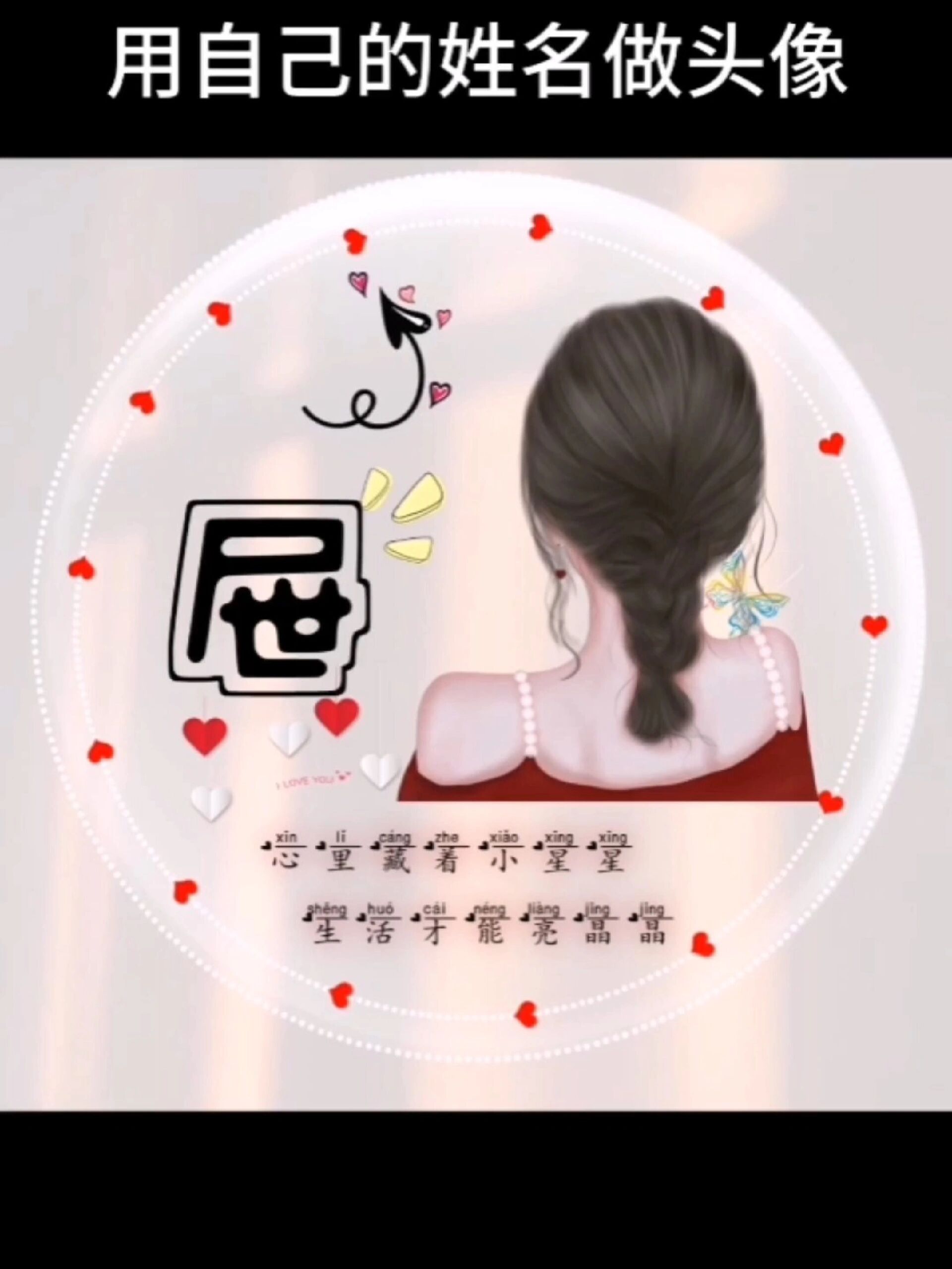 姓氏微信头像2023年新款女生姓氏头像