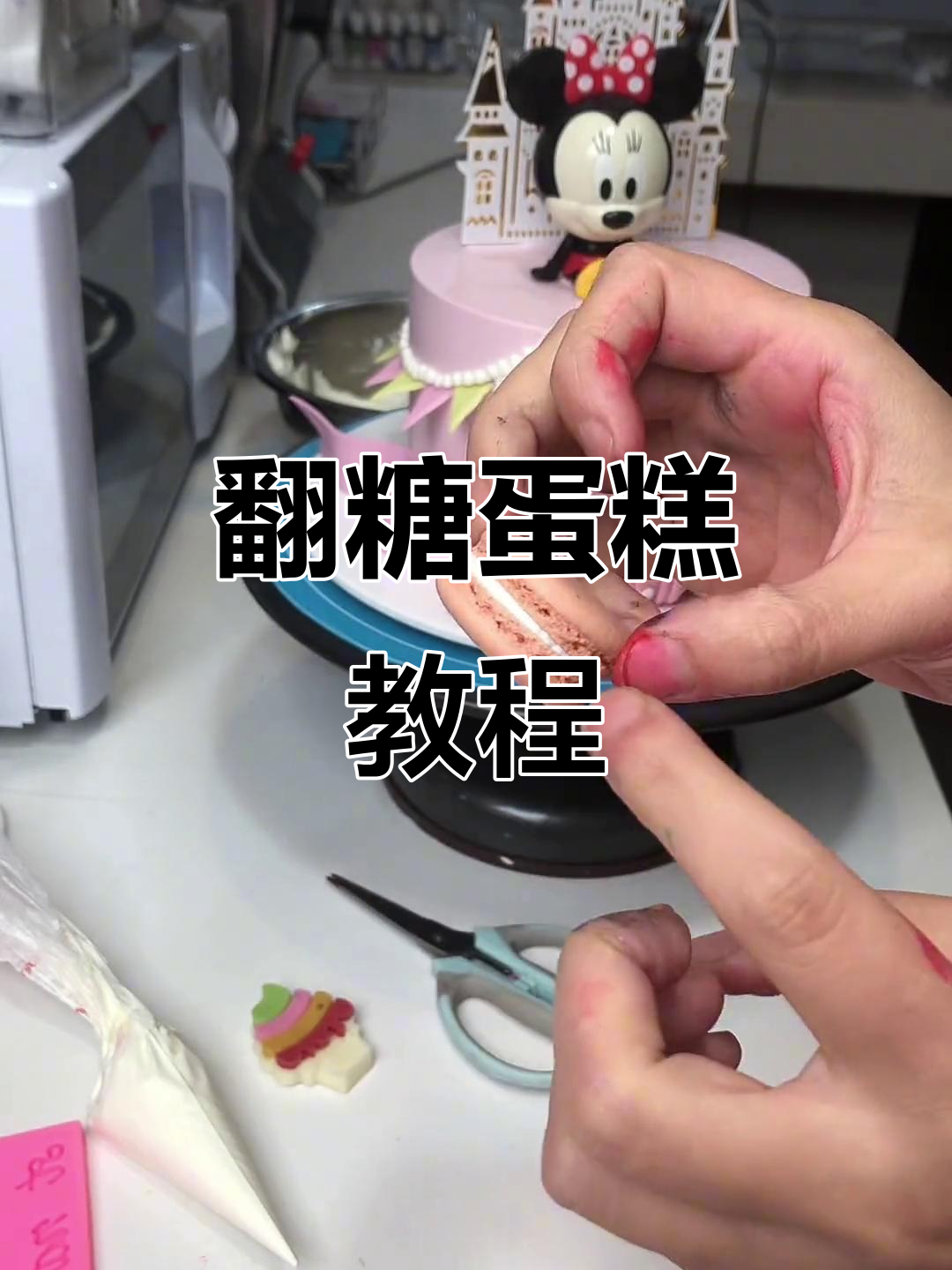 翻糖蛋糕制作技巧大揭秘,轻松打造完美蝴蝶结造型