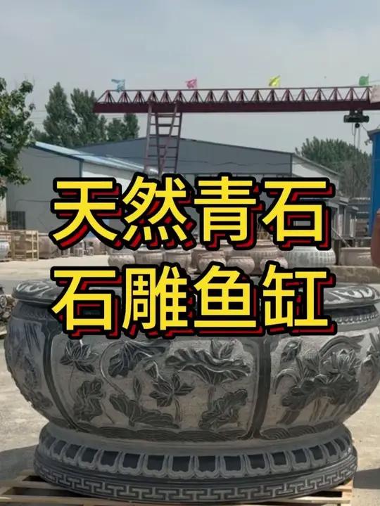 天然青石材质深浮雕工艺石雕鱼缸门海大石缸 石雕鱼缸水景水缸石缸大门海