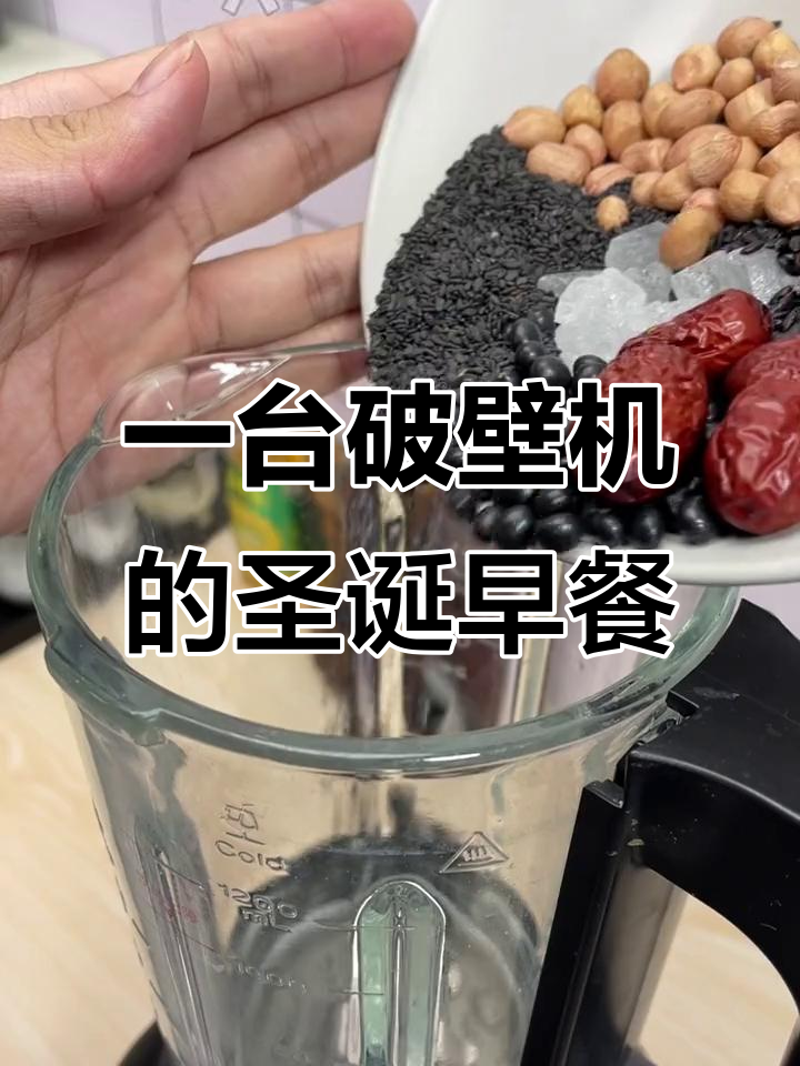 破壁机做豆浆,轻松搞定养发银耳羹和韩式南瓜粥