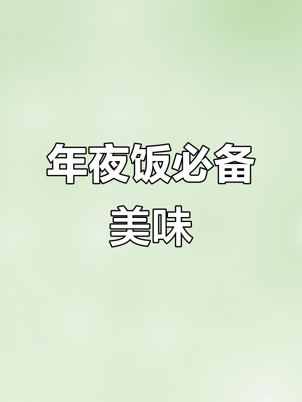 四川蒸碗,老少皆宜,绞肉机省力更香!