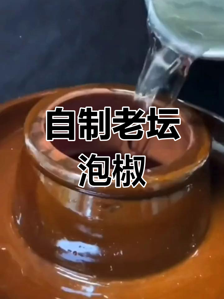 四川泡椒的独特制作方法