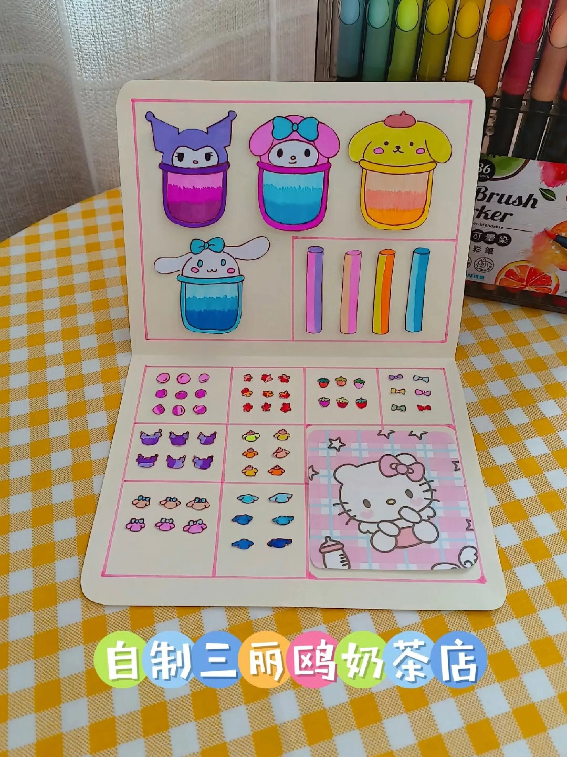 每日一手工|自制三丽鸥奶茶店