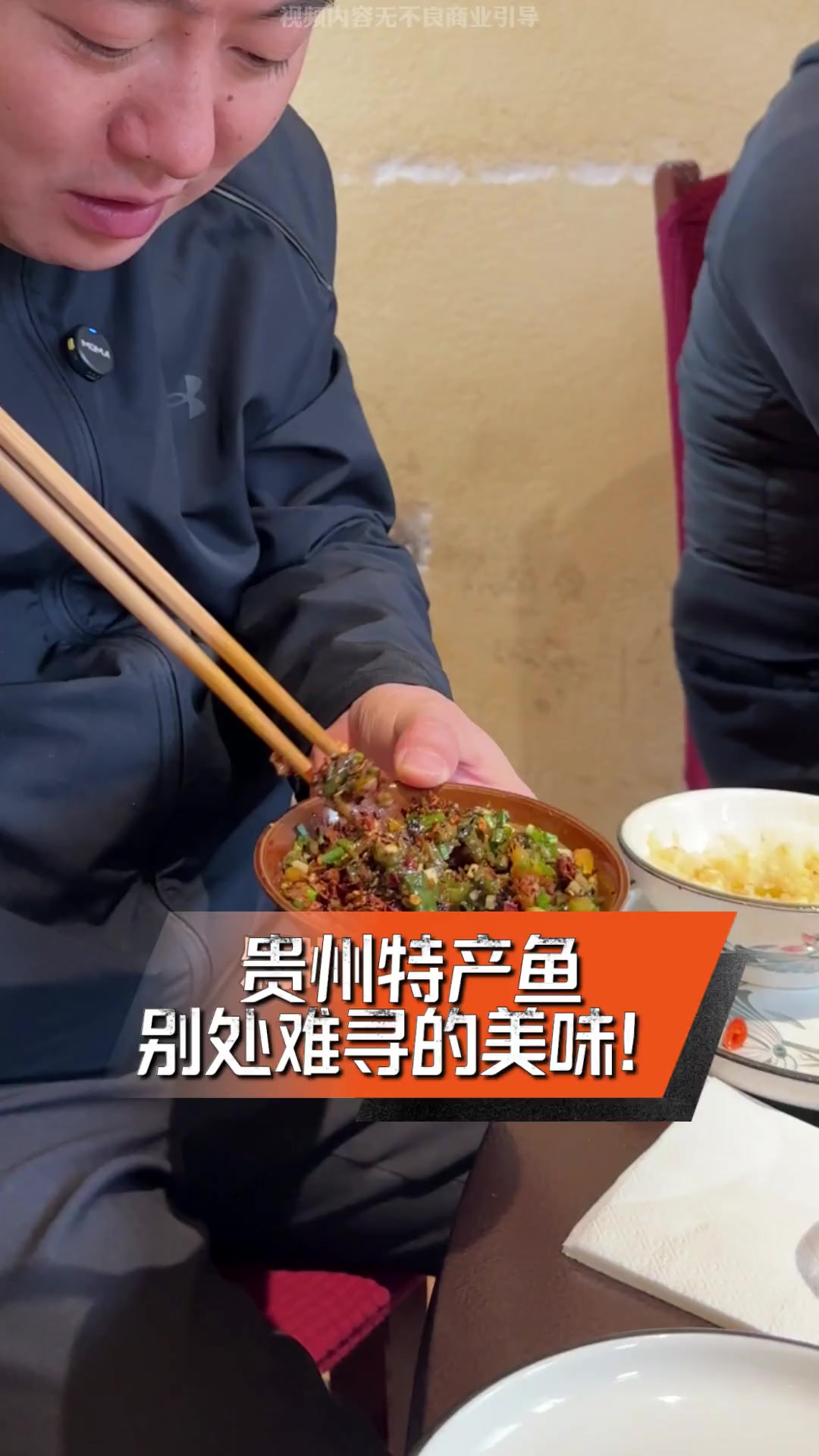 贵州特产鱼,别处难寻的美味!