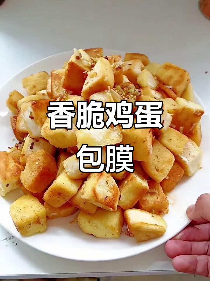 鸡蛋包膜新做法,馒头丁裹蛋液煎至金黄酥脆