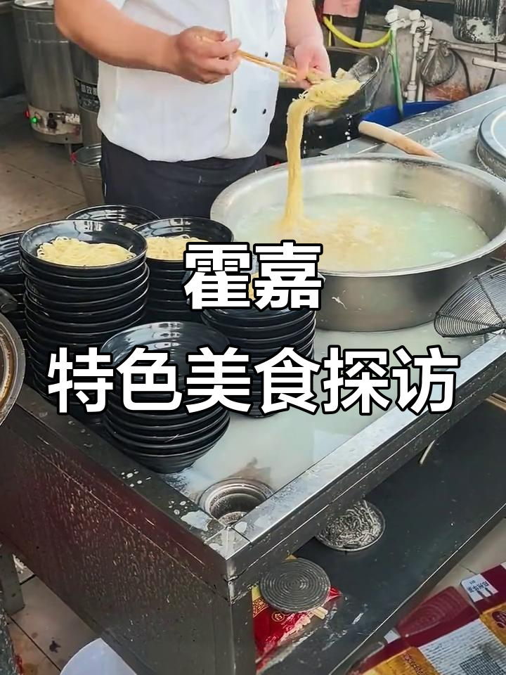 霍嘉县南关美食大揭秘,烧饼和饸饹条让人停不下来
