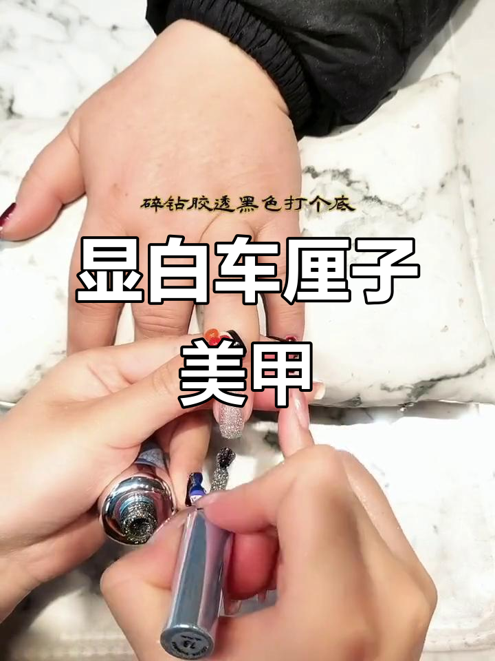 车厘子色美甲,微镐钻效果超惊艳!