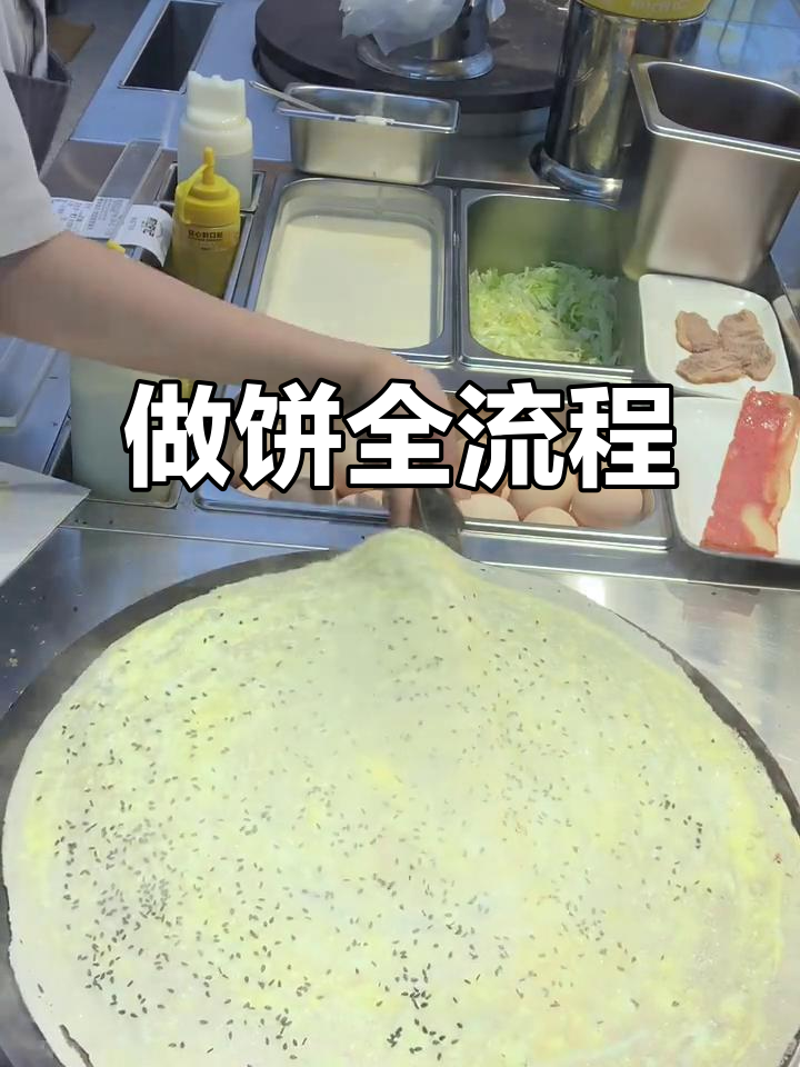 纯享版煎饼果子制作,轻松学会这道经典小吃