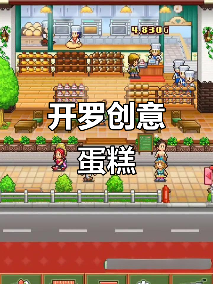 开罗创意蛋糕店,独特美味等你来体验