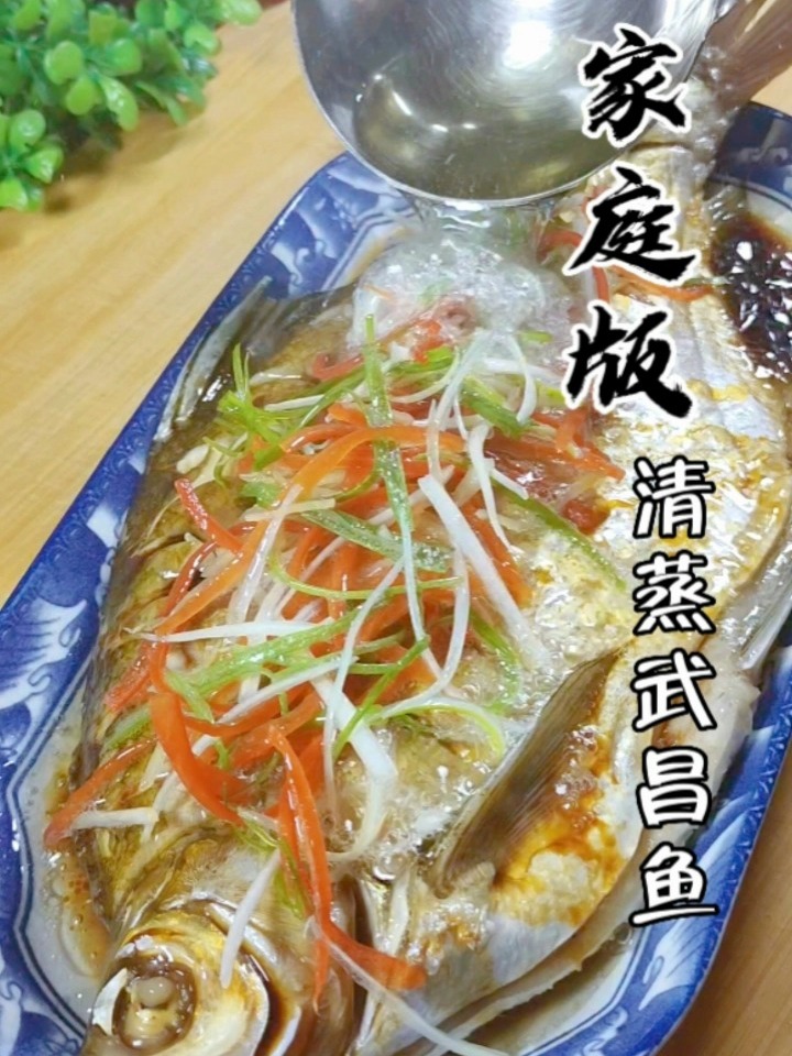 清蒸武昌鱼