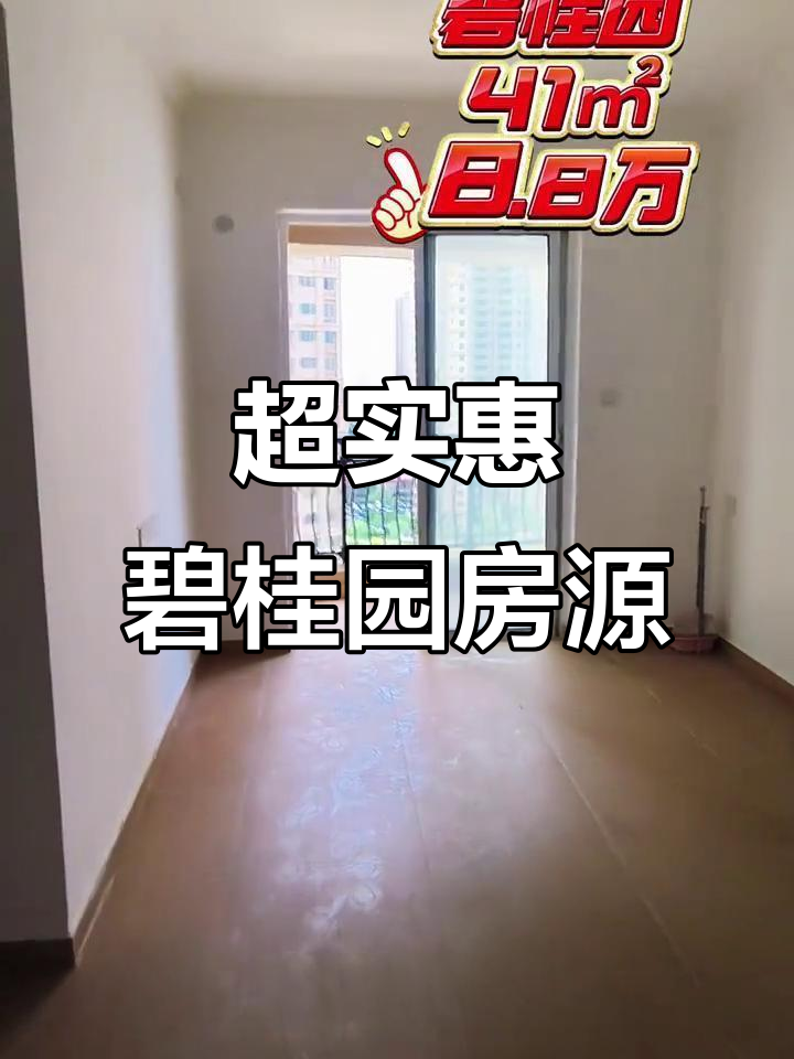 碧桂园双水湾超值户型，海景房必看！