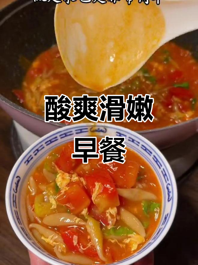西贝莜面搭配西红柿鸡蛋,简单又营养的早餐做法
