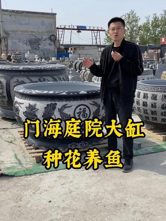 门海庭院大缸 自建房别墅庭院摆件 石雕鱼缸石缸水缸庭院摆件 门海庭院大缸石缸石雕鱼缸青石鱼