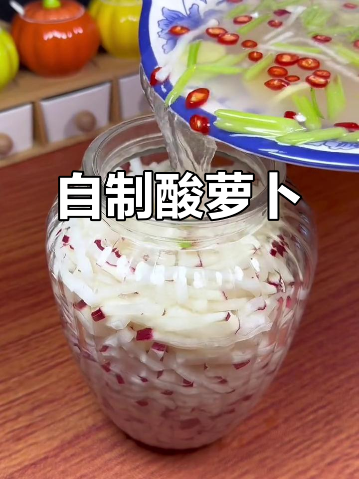 酸脆爽口泡菜萝卜,冬季必备开胃小菜