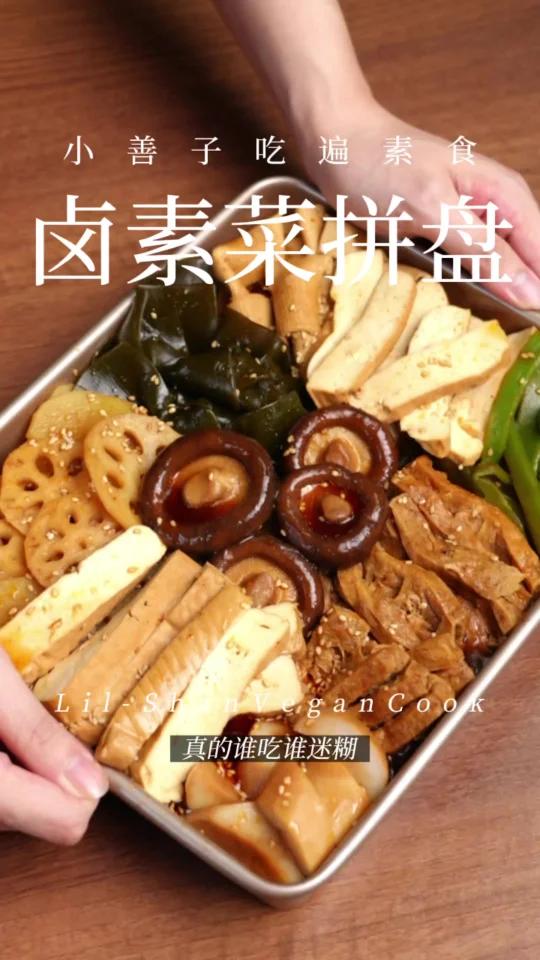 把冰箱的蔬菜咔咔一顿卤,超好吃!过年必做