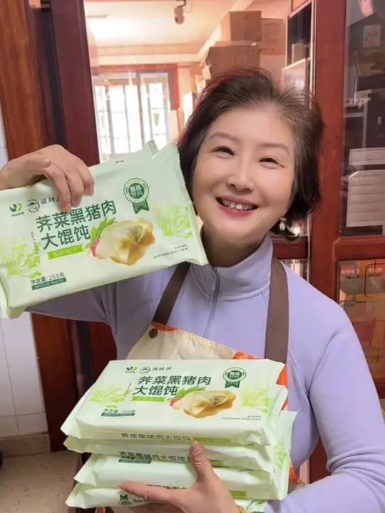 荠菜鲜肉大馄饨