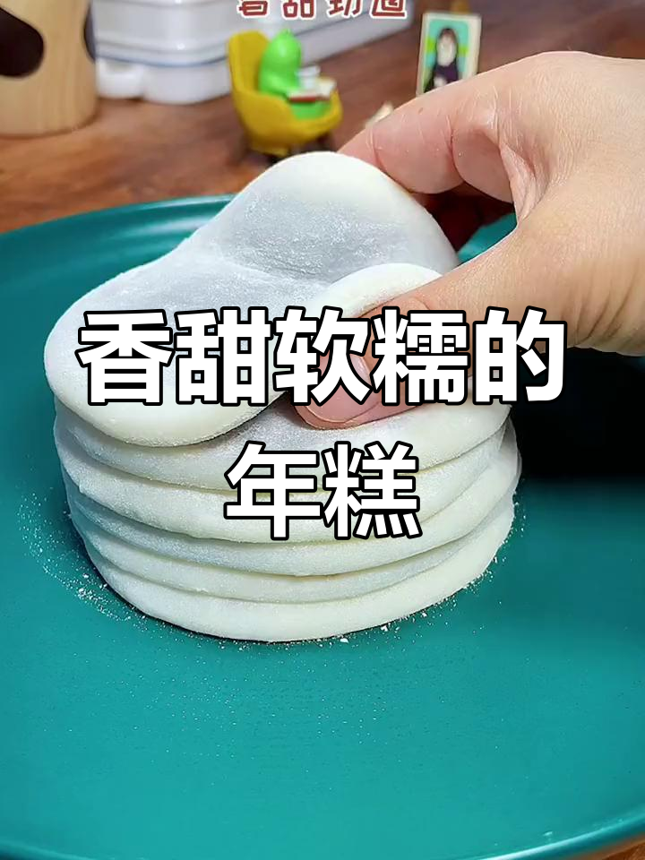 糯米豆沙年糕,简单又美味