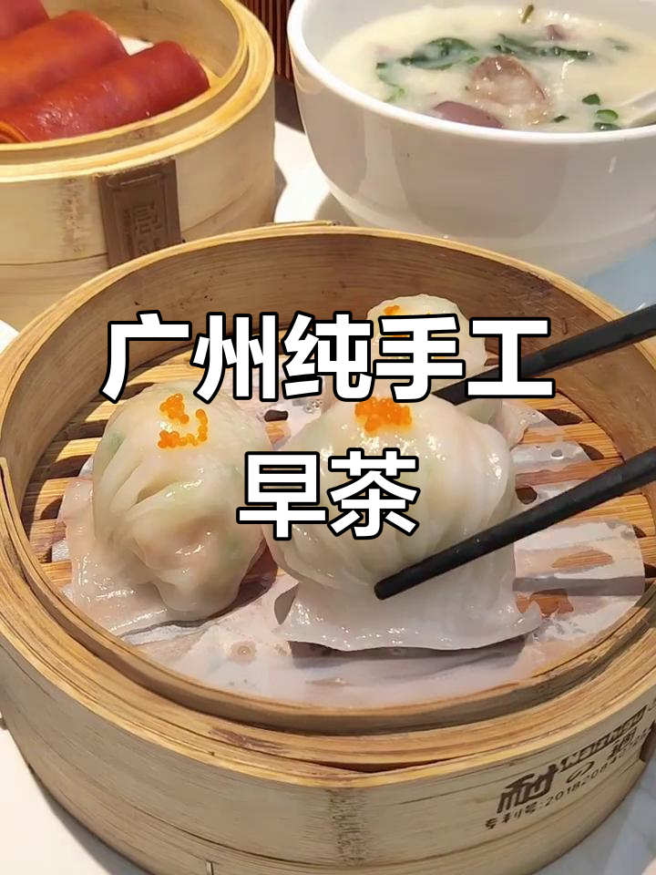 广州早茶必试金牌,陆月虾饺与金蒜排骨大揭秘