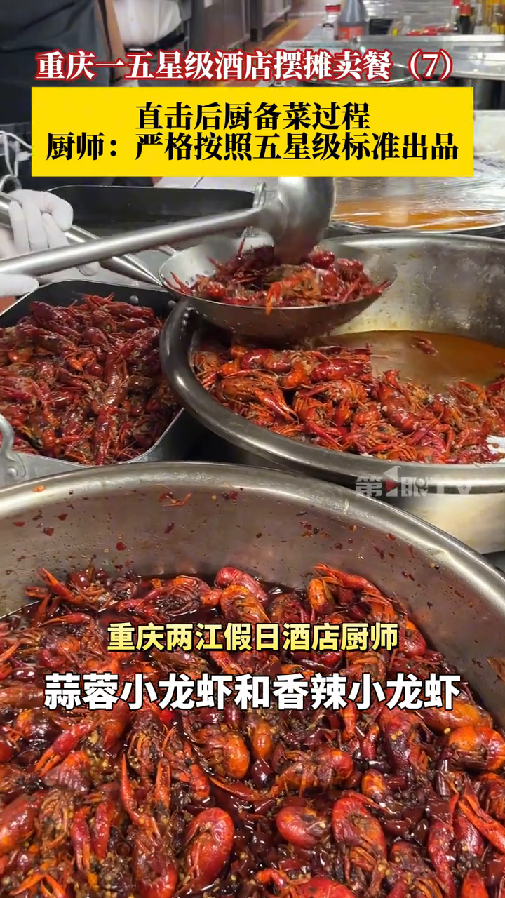 重庆一五星级酒店摆摊卖餐,直击后厨备菜过程!
