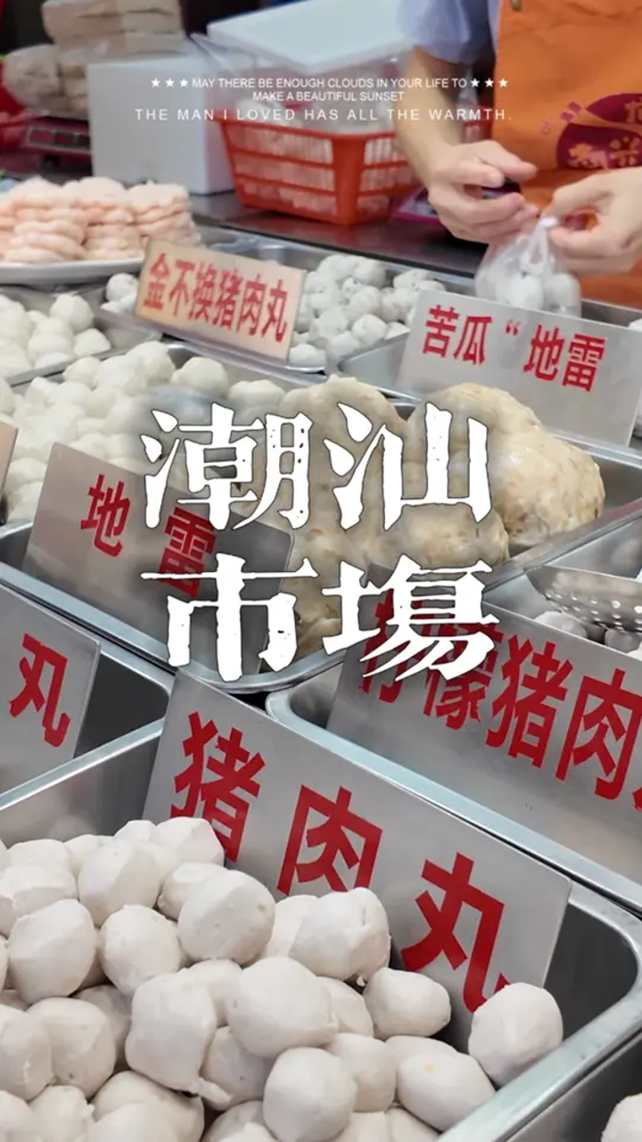 潮汕早市有什么好吃的?