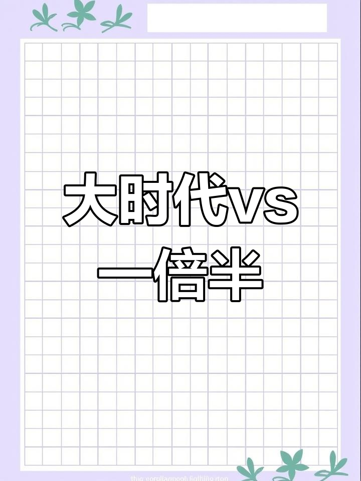 康师傅方便面大食袋与1倍半对比评测