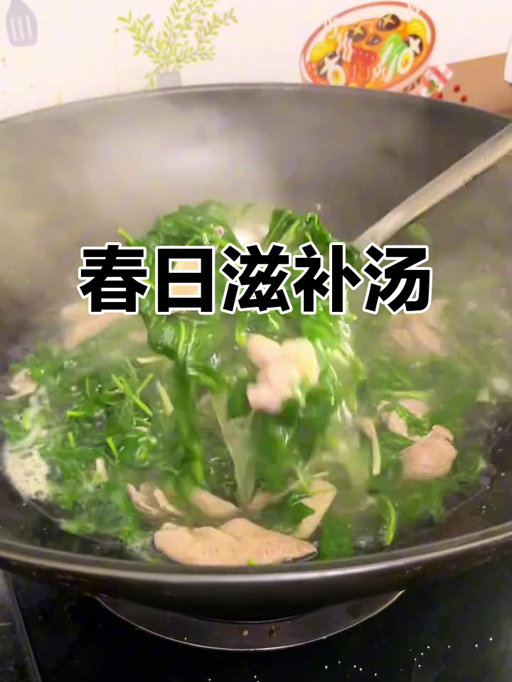 春季必备汤品,猪肝枸杞叶搭配,滋补又美味!