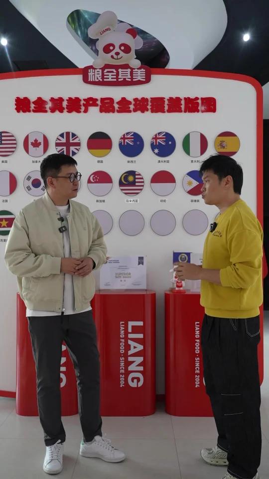 粮全其美20周年!未来20年大有可期!    