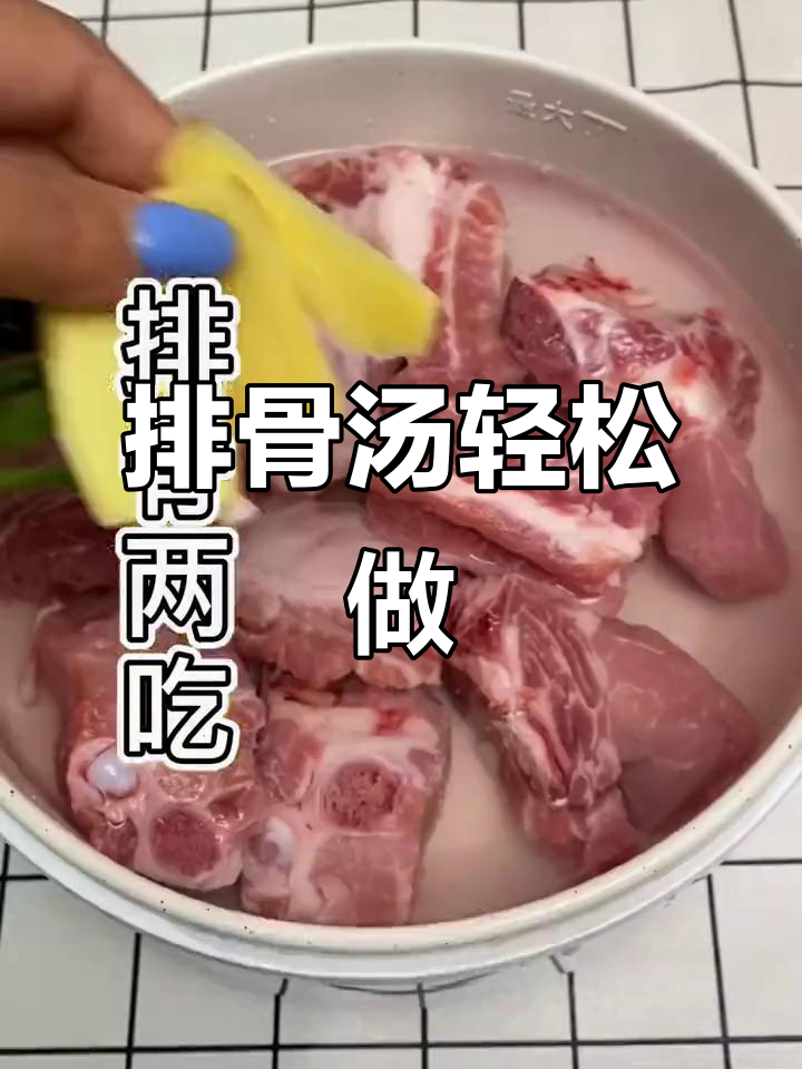 一道排骨汤,既能喝汤又能吃肉,做法超简单!