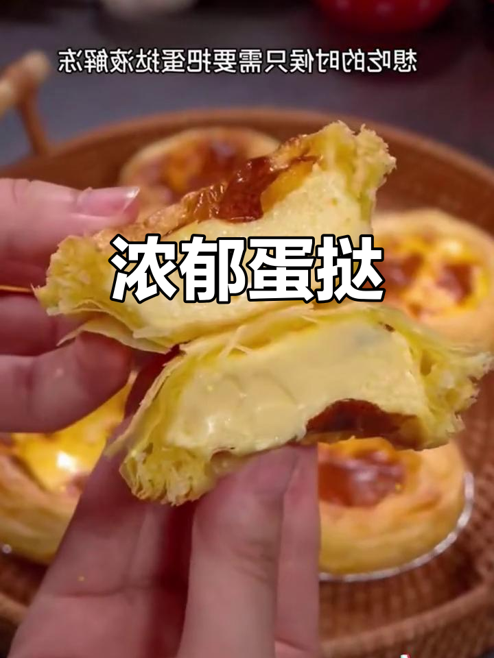 皇家蛋挞,奶香四溢,酥脆口感让人欲罢不能!