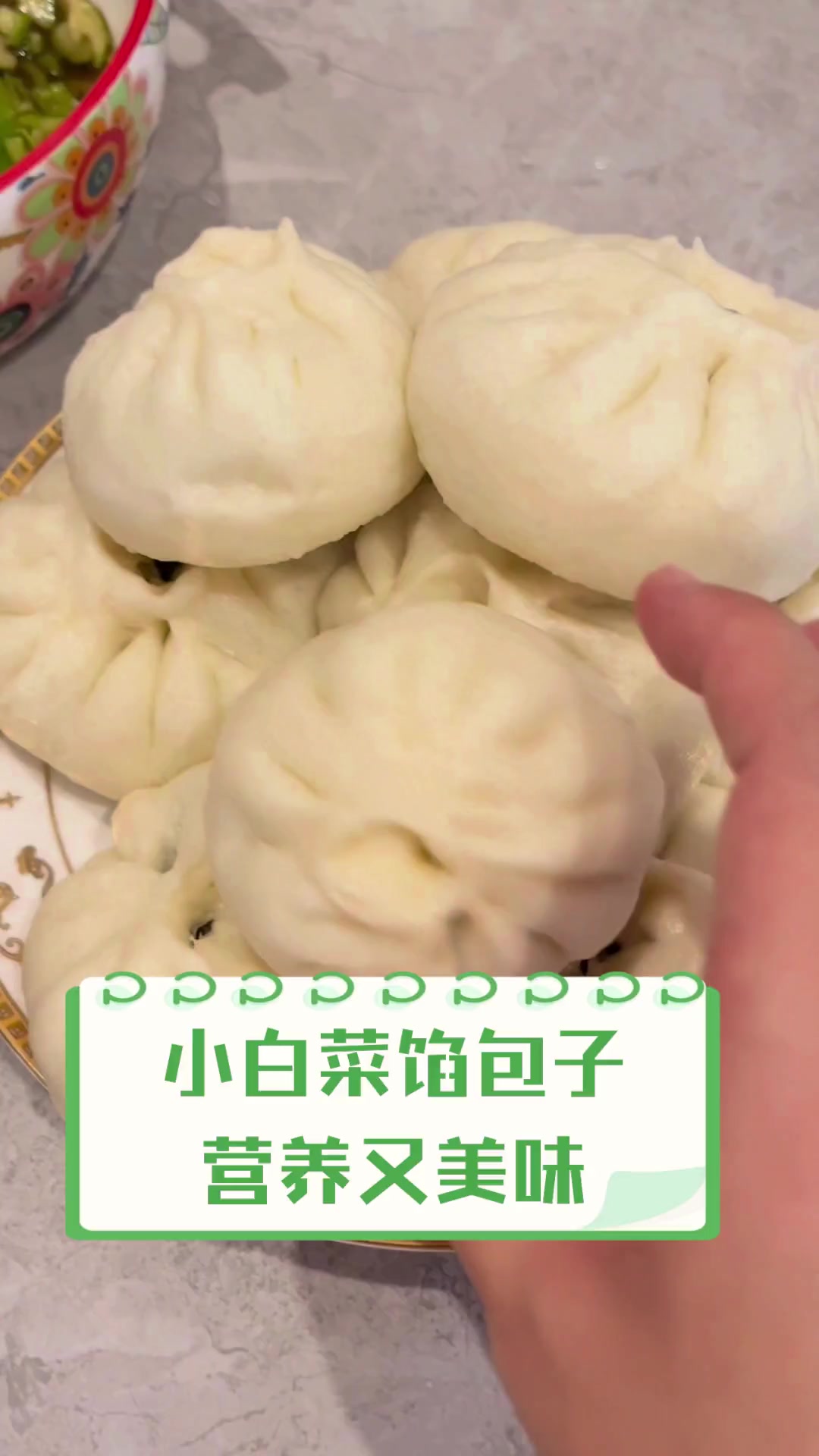 小白菜馅包子,营养又美味