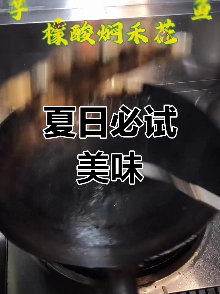 夏季必备,广西酸焖禾花鱼,学会做给家人尝尝吧!