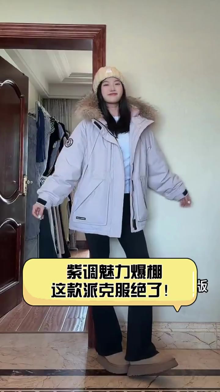 紫调魅力爆棚,这款派克服绝了!