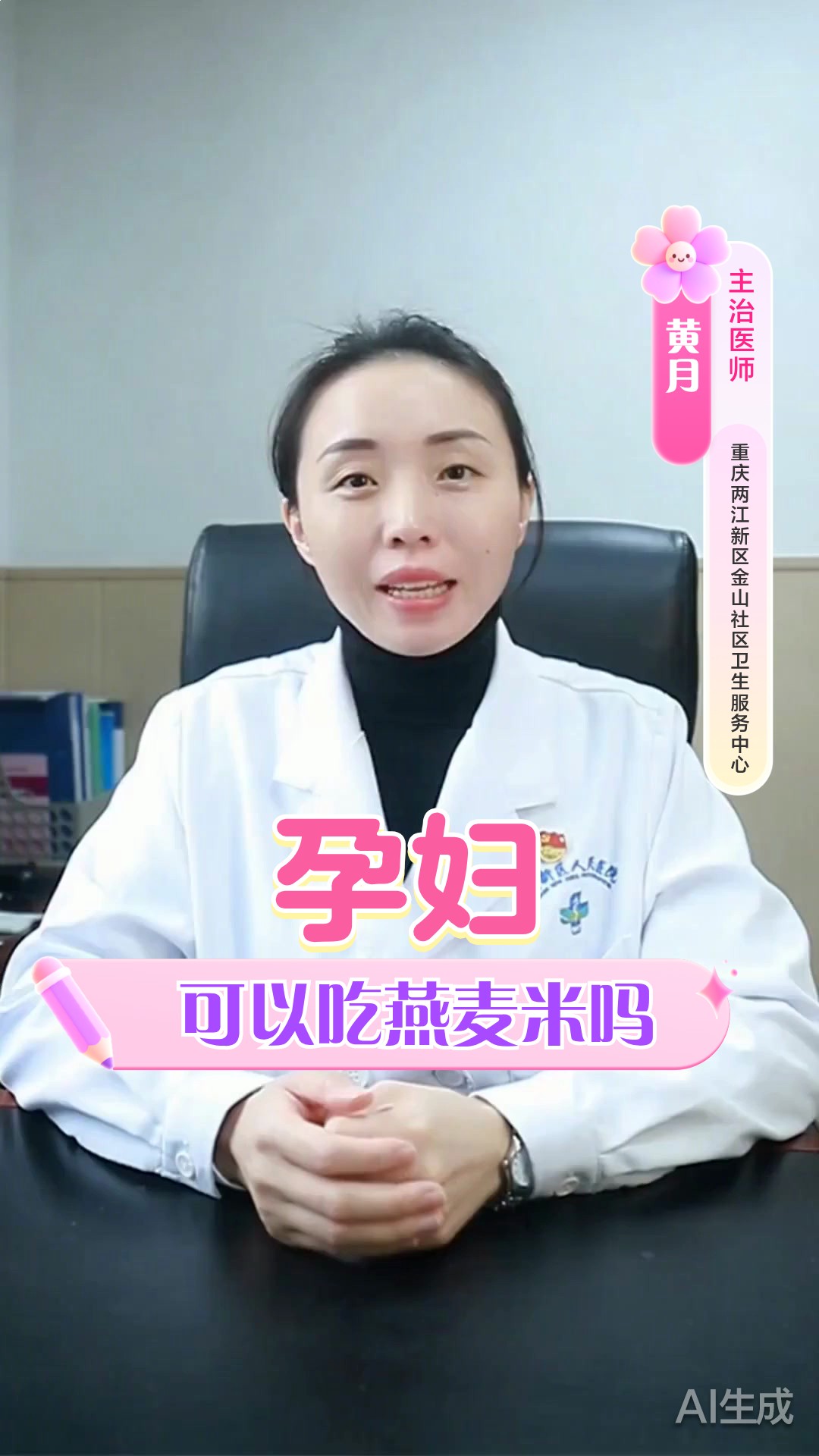 孕妇可以吃燕麦米吗?