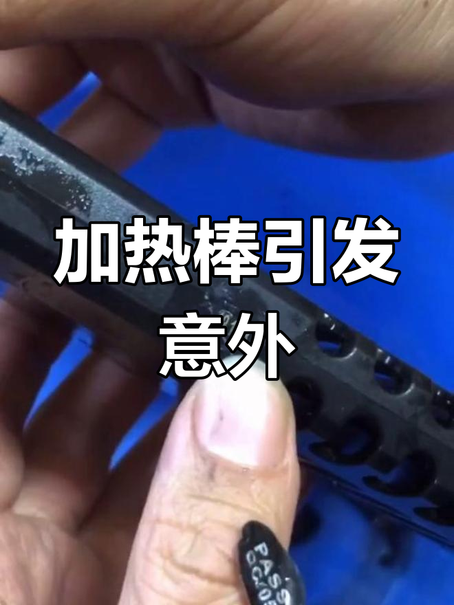加热棒爆裂,鱼缸受损严重