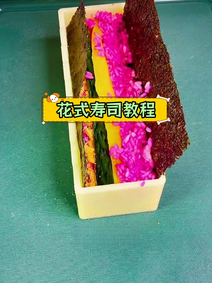 寿司制作全攻略,轻松学会花式技巧