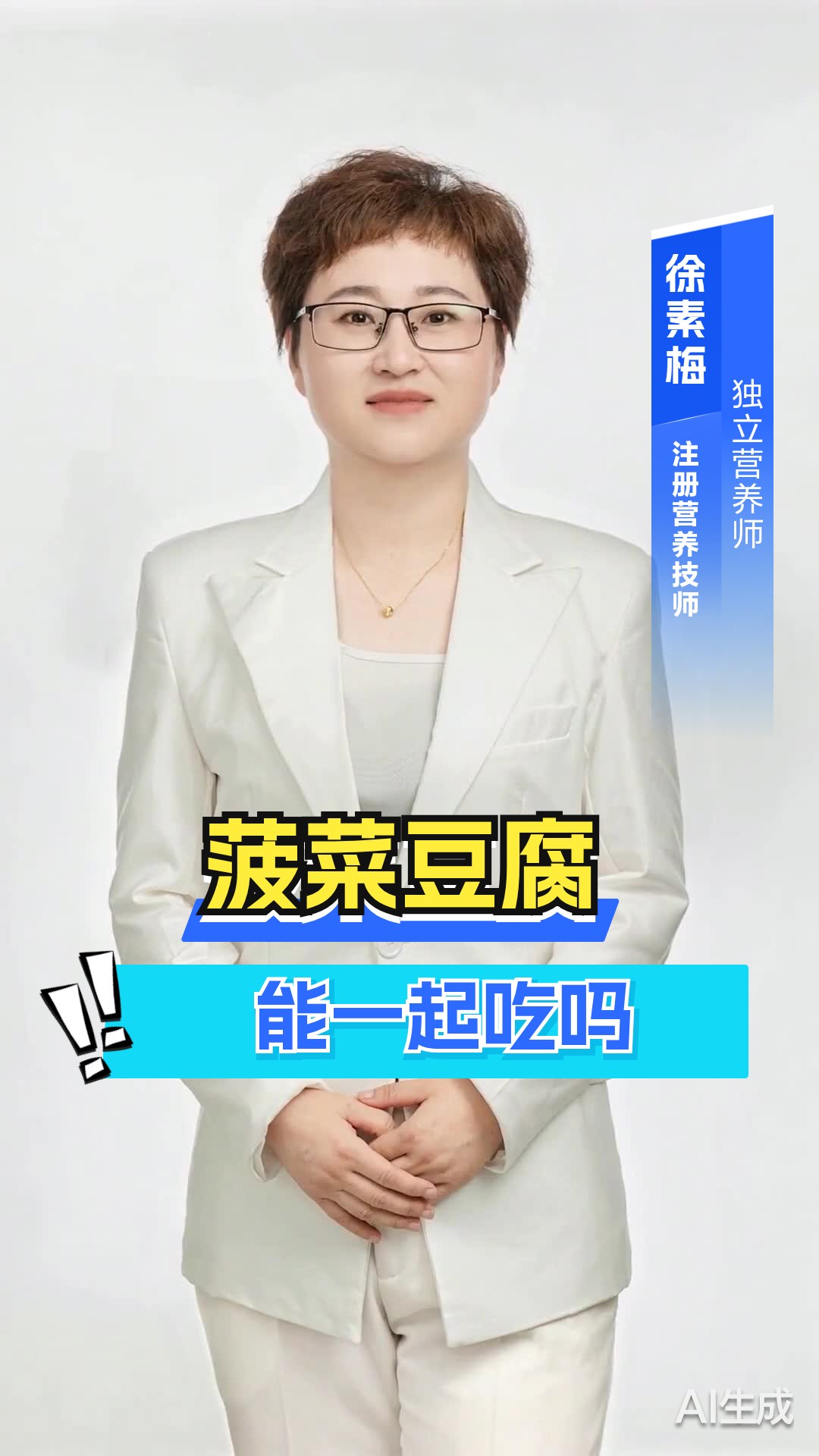 菠菜豆腐能一起吃吗