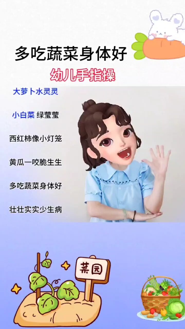 多吃蔬菜身体好