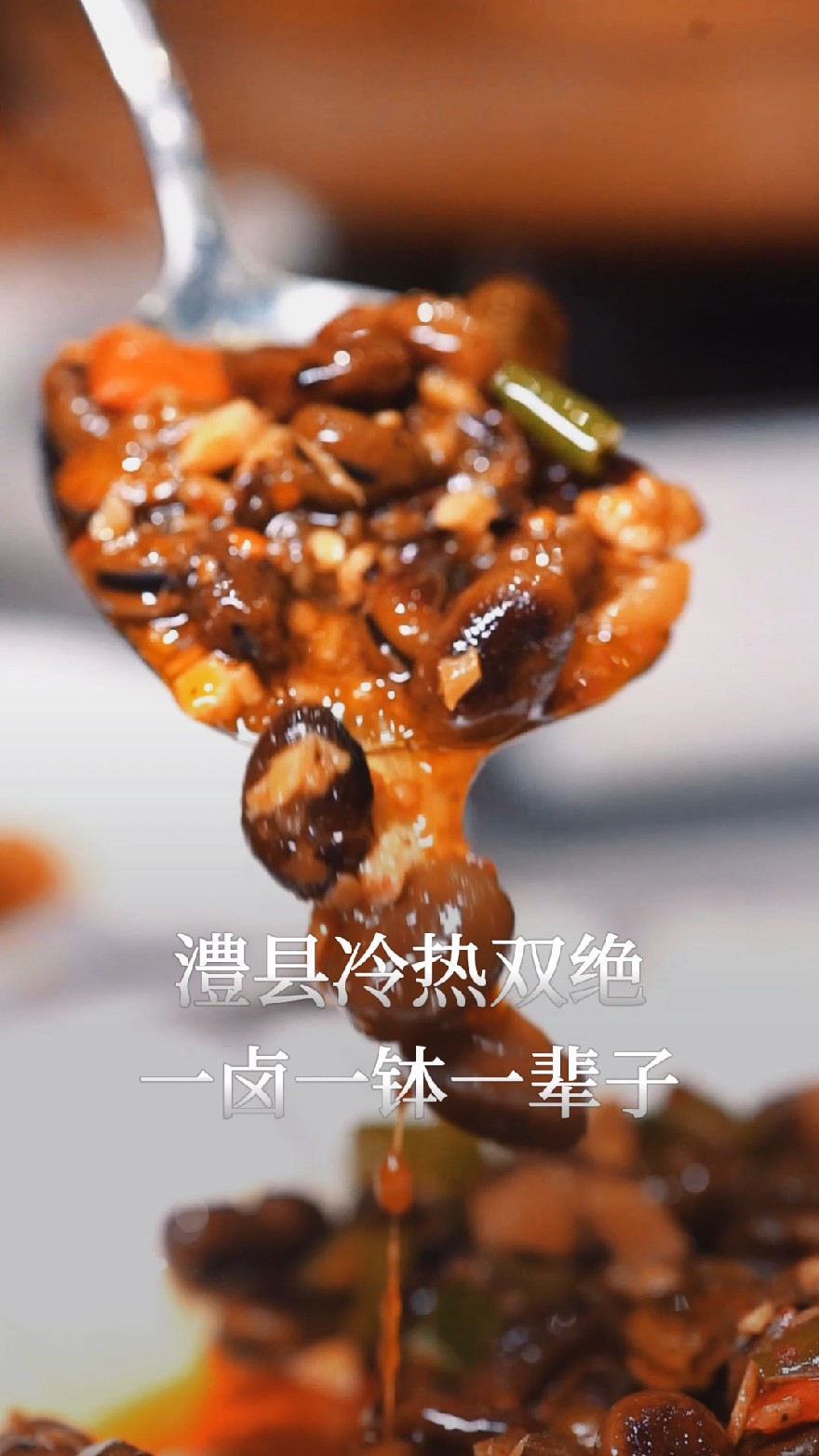 今日秋分,在澧县,卤菜和炖钵钵儿堪称冷热双绝,江湖圆满