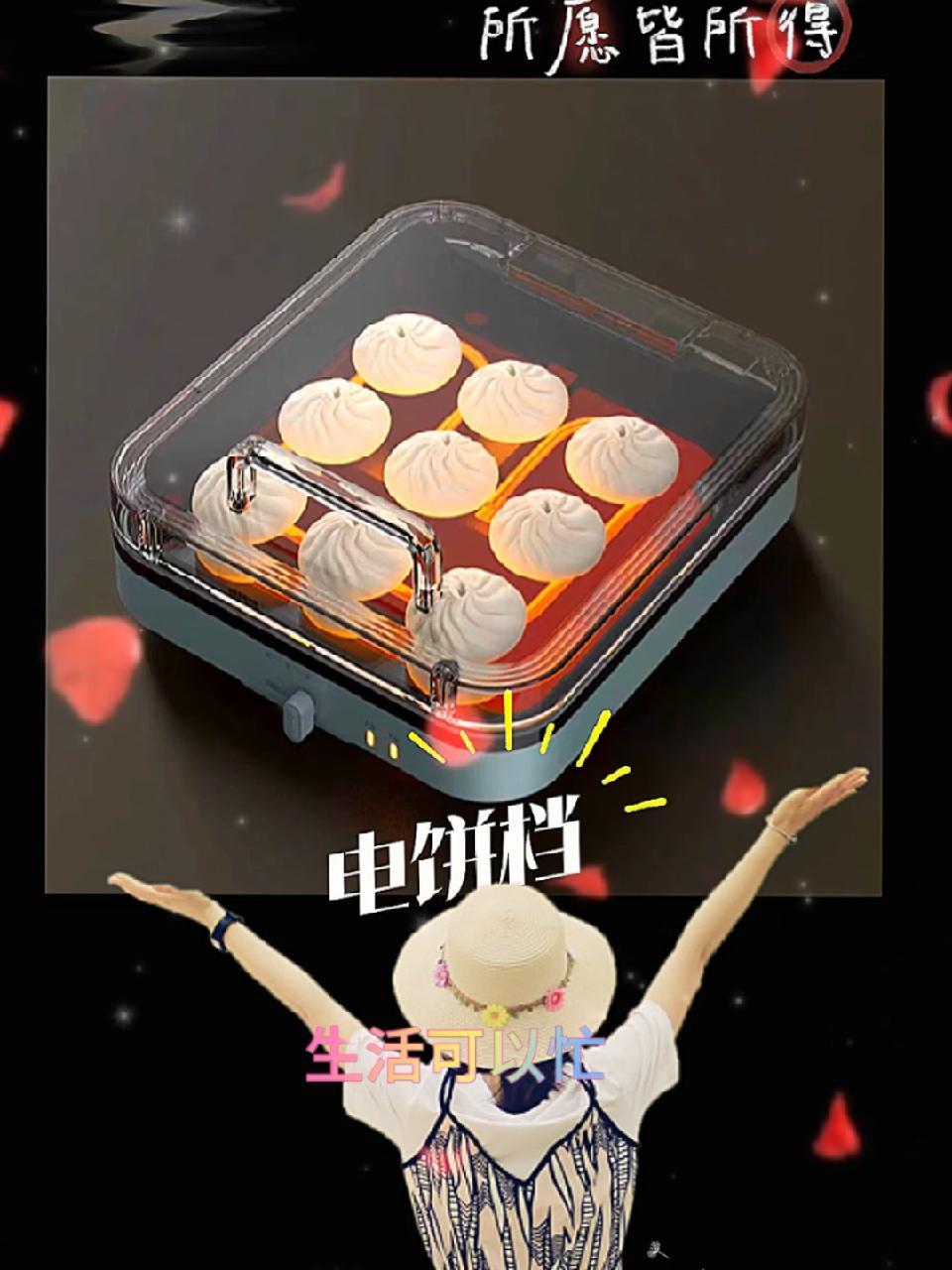 美的方盘电饼铛新款双面加热家用煎饼电煎锅一体机多功能电饼档 电饼铛 这样的烤盘很好用 不粘