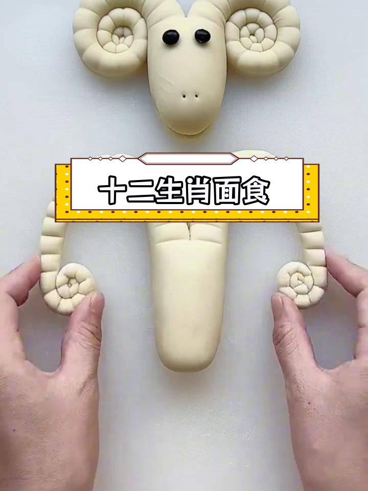 六种生肖馒头做法,过年必备