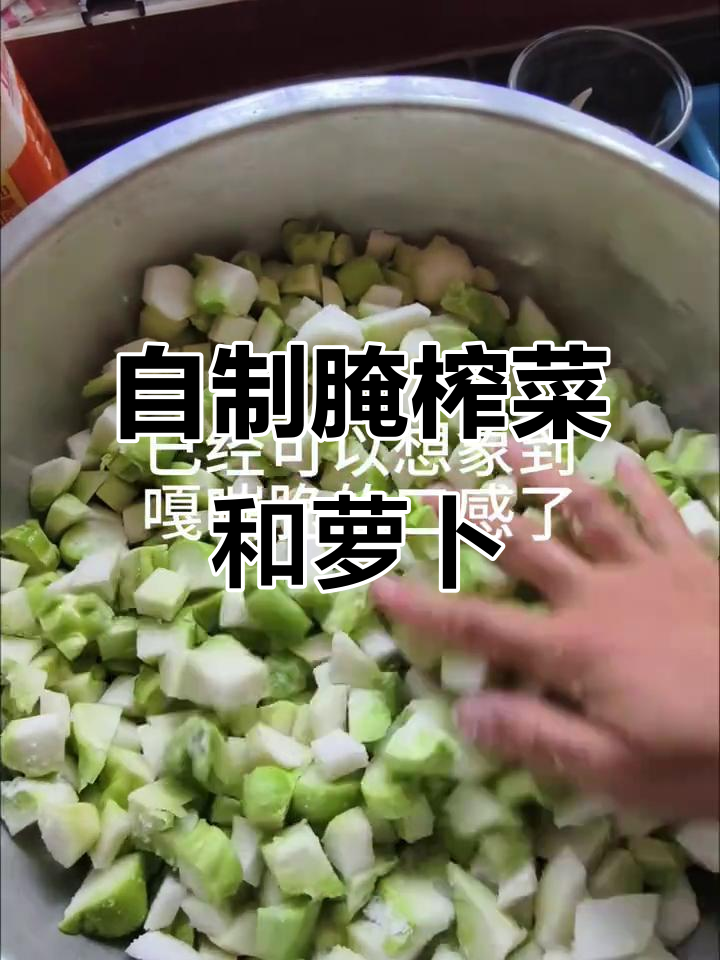 农村腌制榨菜与萝卜,简单又解压的农家生活