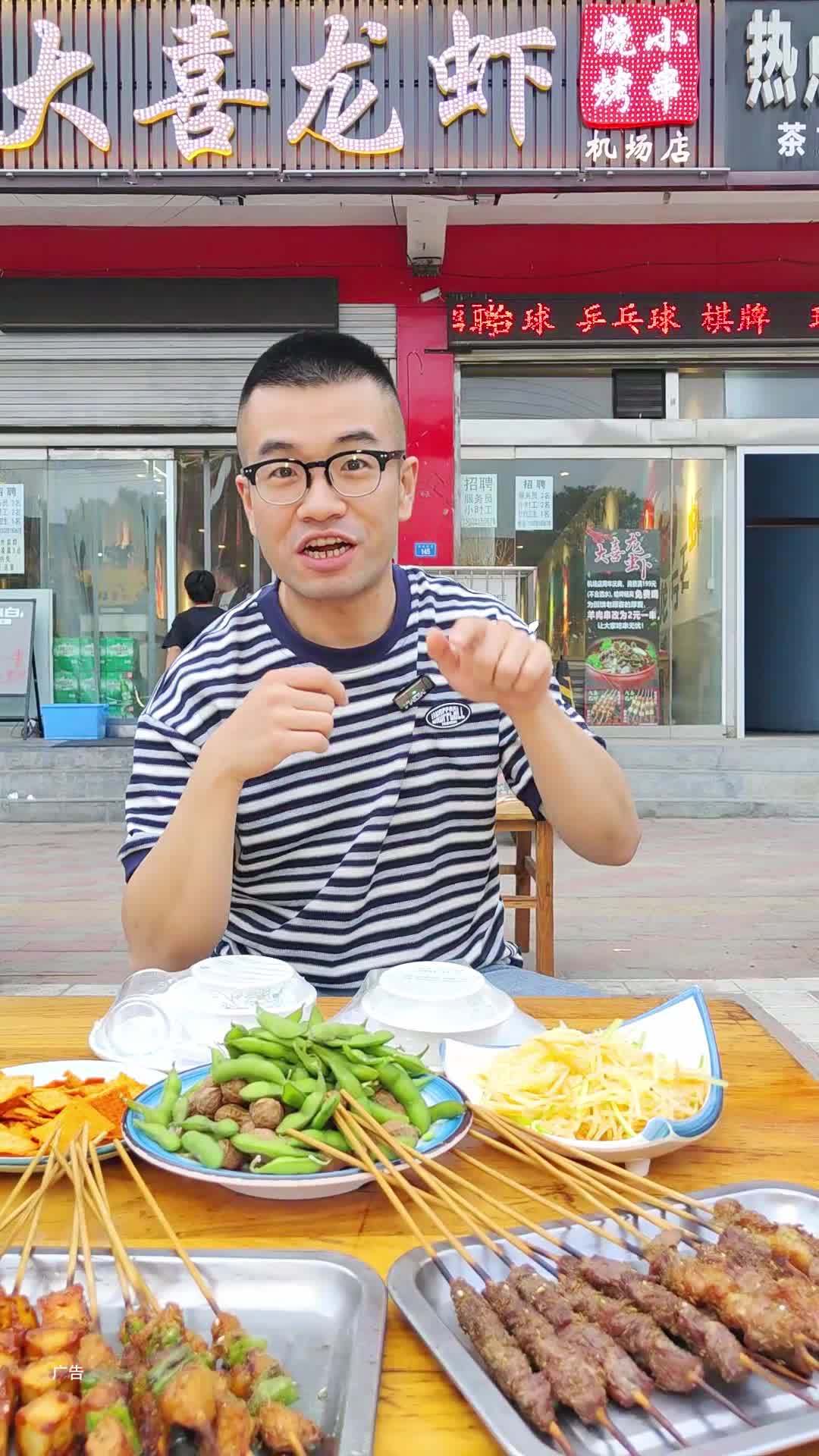 30多在大喜龙虾吃烧烤没谁了 石家庄美食推荐 大喜龙虾 烧烤 石家庄烧烤