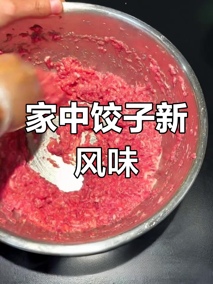 牛肉萝卜馅,鲜美多汁,在家轻松复制餐厅美味!