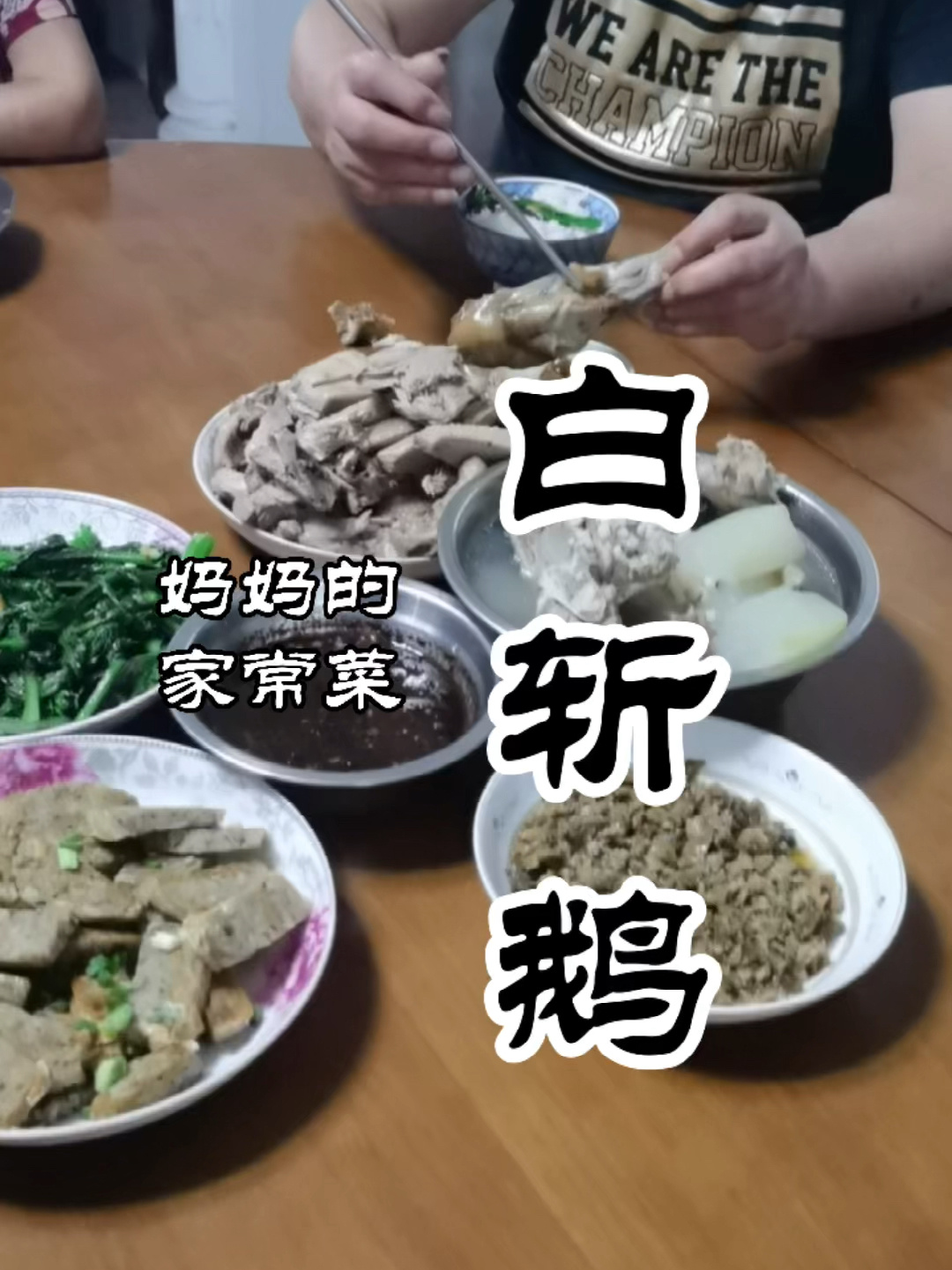 妈妈的家常菜最简单又地道的白斩鹅学起来