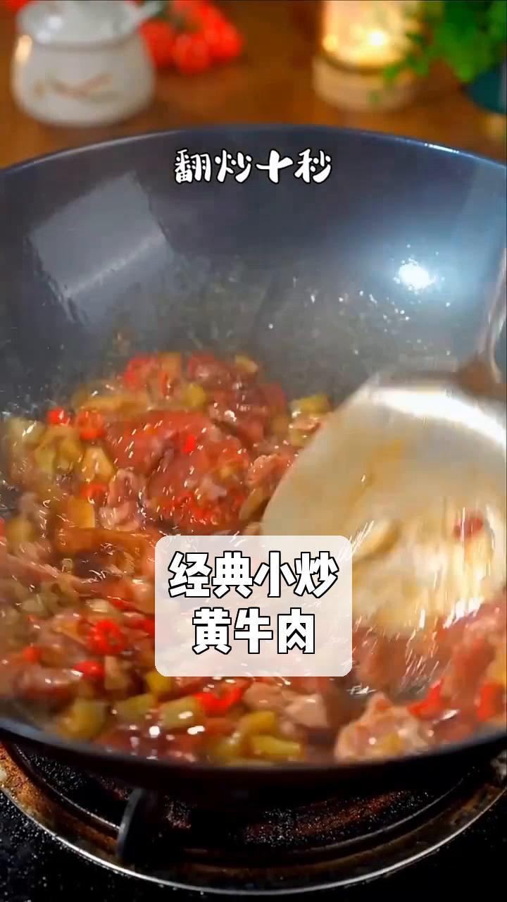 经典小炒,黄牛肉
