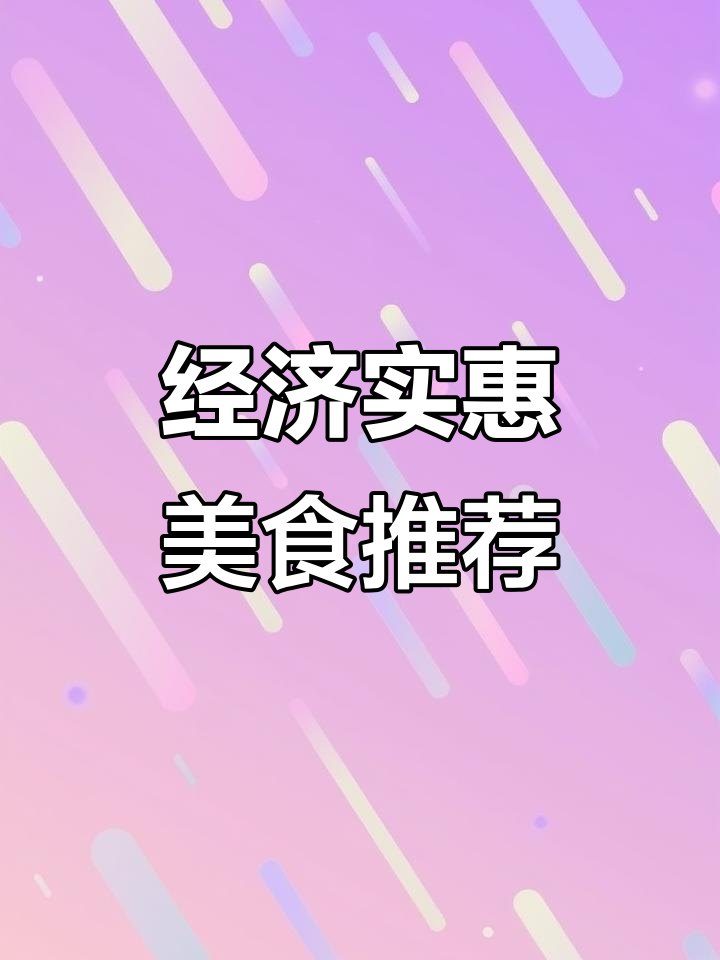 宣化大喜龙虾超值套餐,麻辣小龙虾必试!