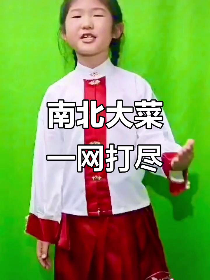 小孙女报菜名,满汉全席大揭秘