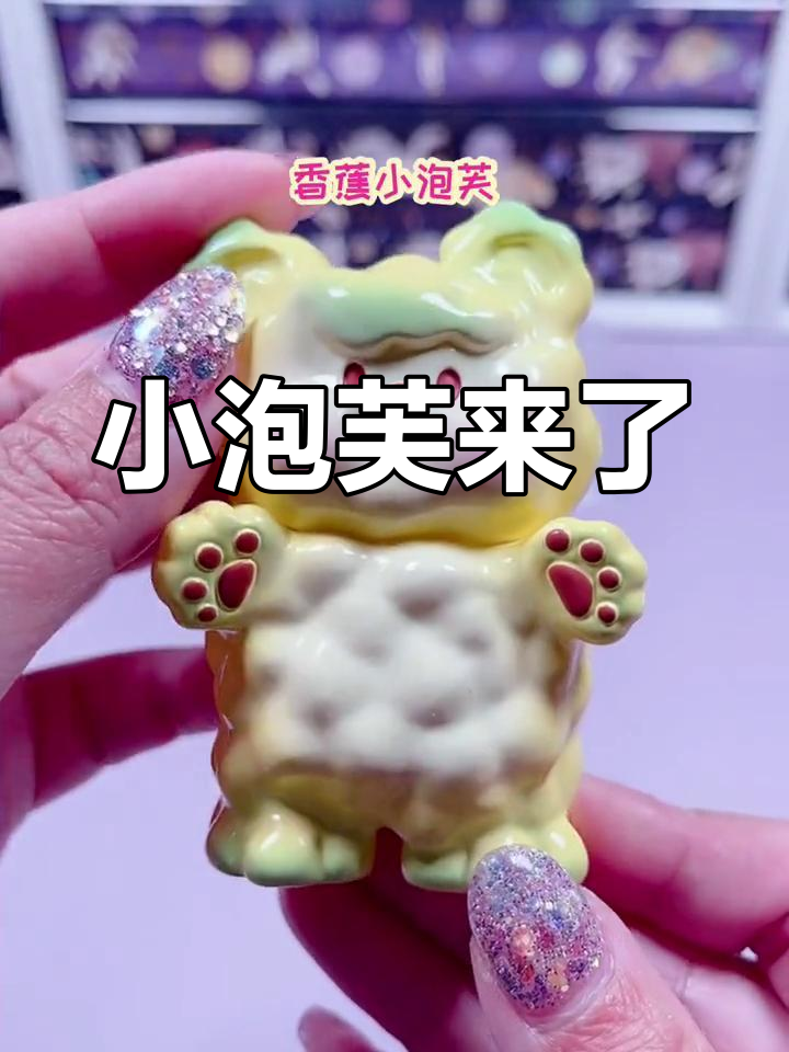 竟然有小泡芙,太可爱了!