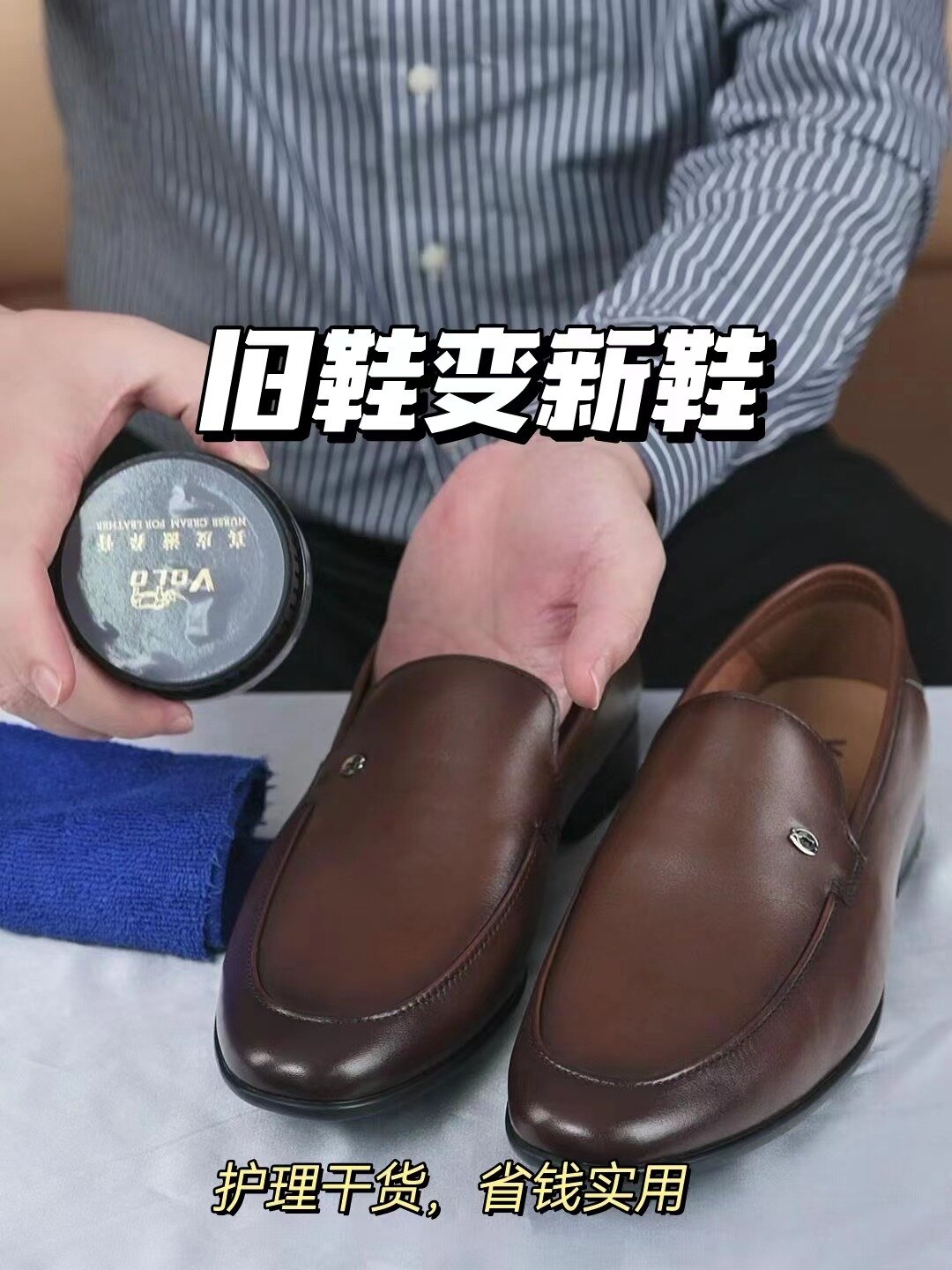 看到就是赚到,旧鞋变新鞋的羊皮鞋护理干货